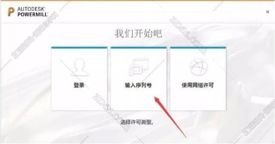 powermill軟件最新版