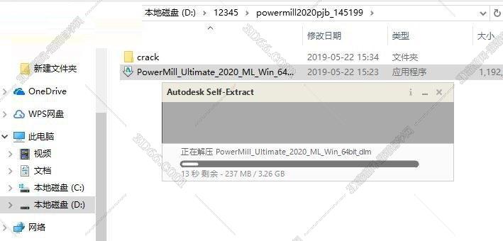 powermill提示軟件出錯需要關閉