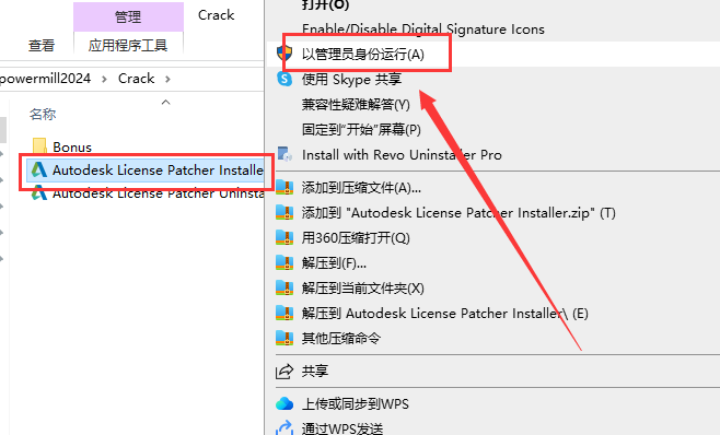 Powermill 2024最新版【CAM與數控編程軟件】免費破解版安裝圖文教程、破解注冊方法