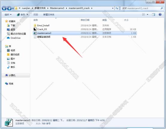 mastercam x7軟件下載