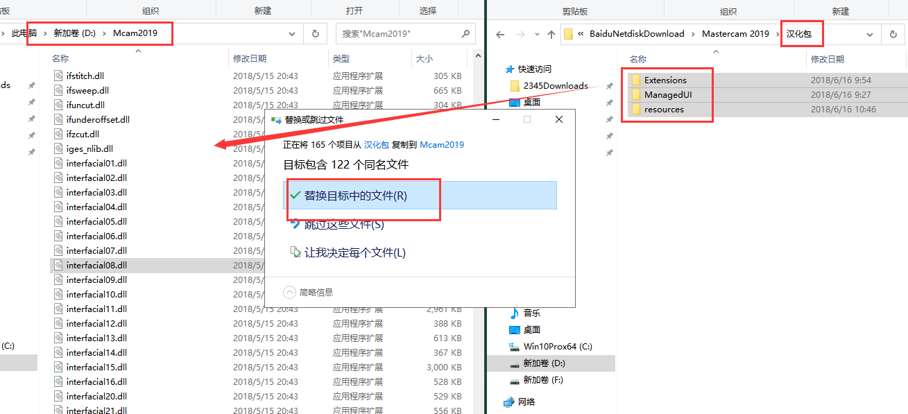 Mastercam 2019官方下載【Mastercam 2019破解版】中文漢化版安裝圖文教程、破解注冊方法