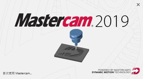 Mastercam 2019官方下載【Mastercam 2019破解版】中文漢化版安裝圖文教程、破解注冊方法