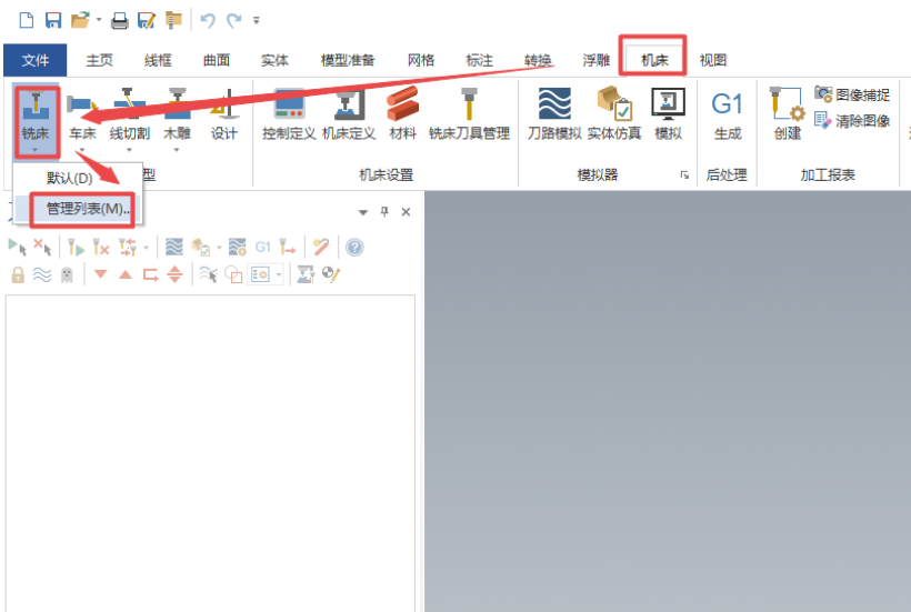 Mastercam 2023【3D CAD/CAM軟件免費下載】免費官方中文破解版安裝圖文教程、破解注冊方法