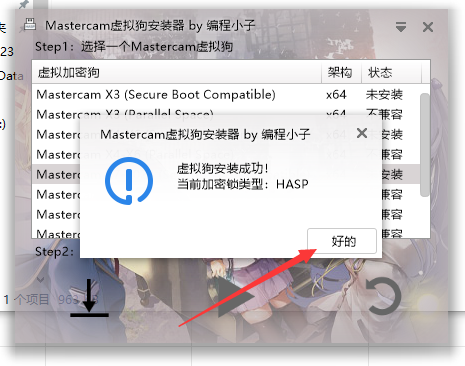 Mastercam 2023【3D CAD/CAM軟件免費下載】免費官方中文破解版安裝圖文教程、破解注冊方法