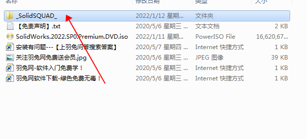 SolidWorks破解版下載 2022【SW 2022】附安裝教程安裝圖文教程、破解注冊(cè)方法