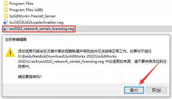 SolidWorks破解版下載 2022【SW 2022】附安裝教程安裝圖文教程、破解注冊(cè)方法