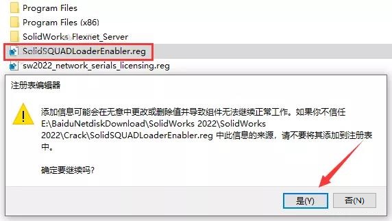 SolidWorks破解版下載 2022【SW 2022】附安裝教程安裝圖文教程、破解注冊(cè)方法
