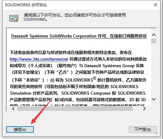 SolidWorks破解版下載 2022【SW 2022】附安裝教程安裝圖文教程、破解注冊(cè)方法