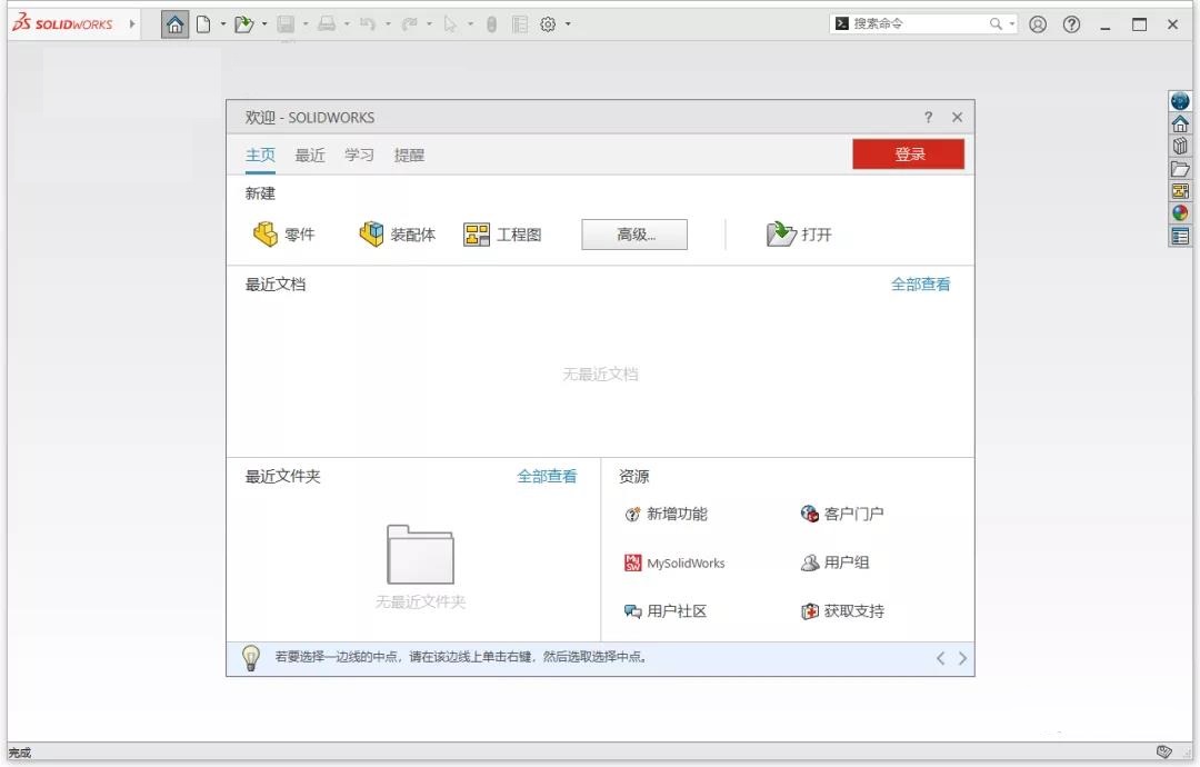 SolidWorks破解版下載 2022【SW 2022】附安裝教程安裝圖文教程、破解注冊(cè)方法