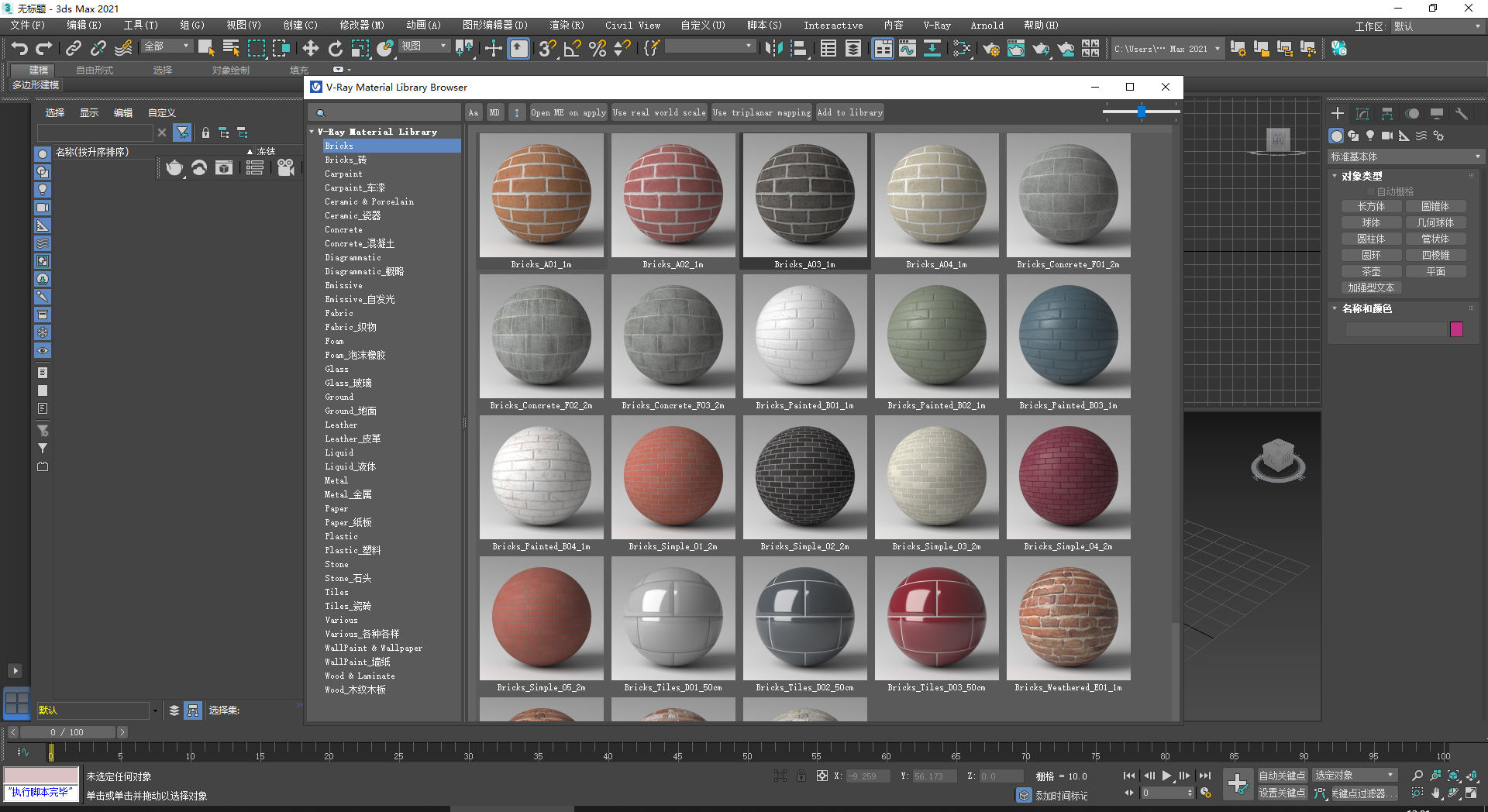 【VRay6.2渲染器】VRay6.2002 for 3dmax 2019-2024正式漢化破解版 【VRay6.2渲染器】VRay6.2002 for 3dmax 2019-2024正式漢化破解版