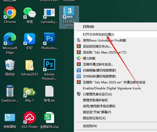 3Dmax 2025.3(附安裝教程)3D建模軟件 簡(jiǎn)體破解版安裝圖文教程、破解注冊(cè)方法