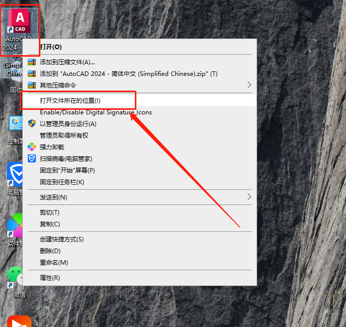 【CAD2024最新版免費下載】AutoCAD 2024 完美直裝破解版安裝圖文教程、破解注冊方法